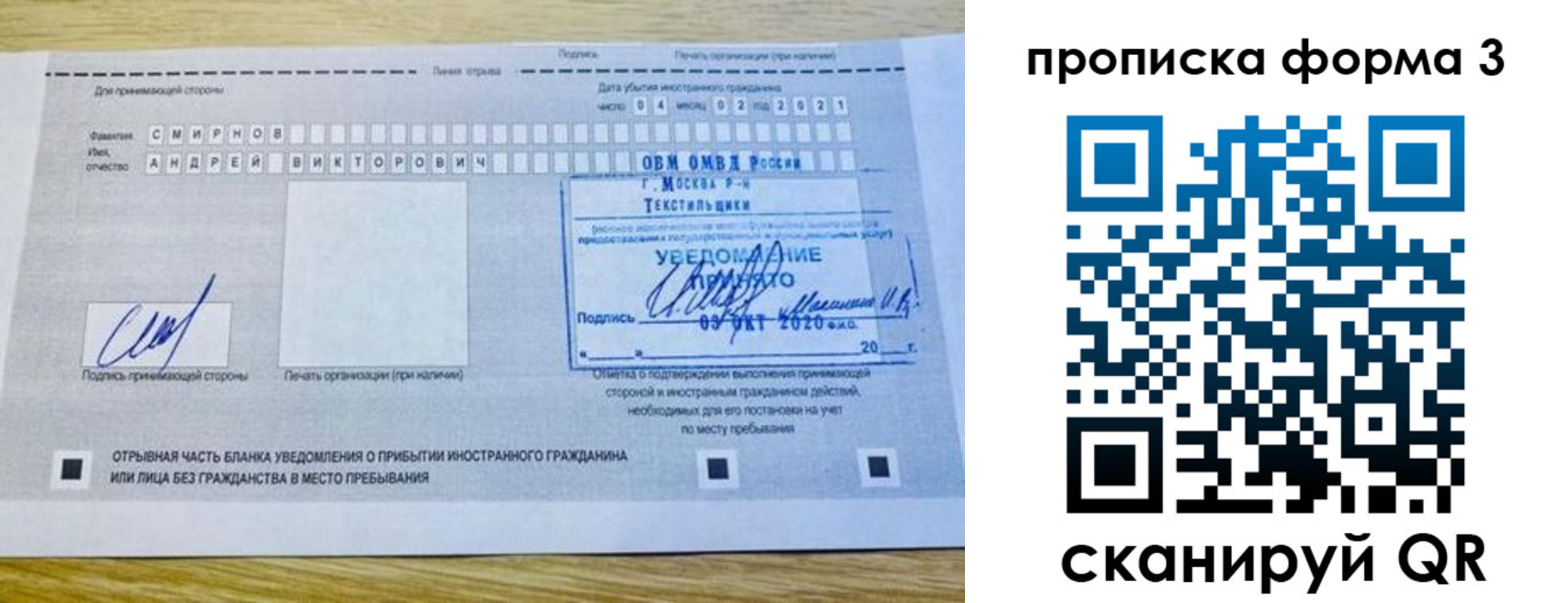 временная регистрация поиск в Балее